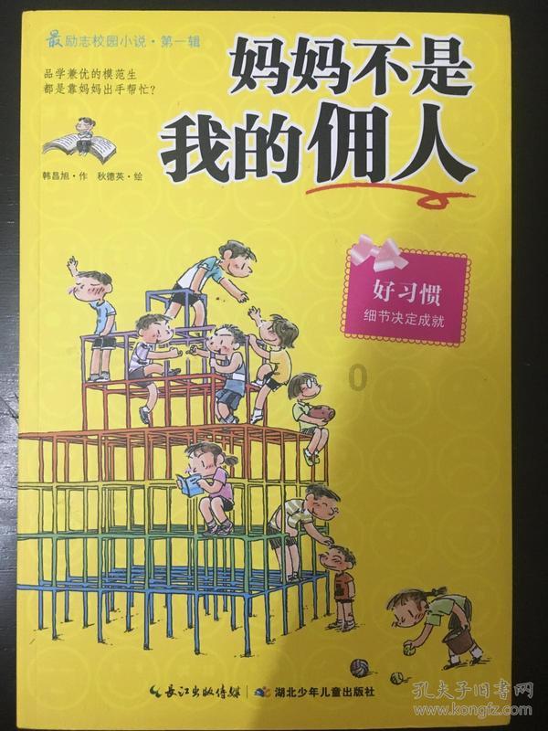 升空的愤怒奶奶